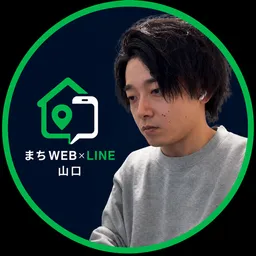 まちWEB×LINE 代表